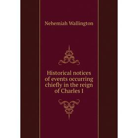 

Книга Historical notices of events occurring chiefly in the reign of Charles I