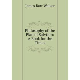 

Книга Philosophy of the Plan of Salvtion: A Book for the Times