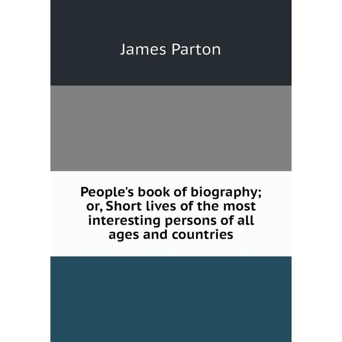 Город и люди книга. Город и люди книга. Дьяконов пути истории. Иваново 150 лет. 1951 год америка.