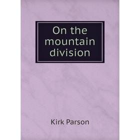 

Книга On the mountain division