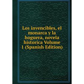 

Книга Los invencibles, el monarca y la hoguera, novela historica Volume 1