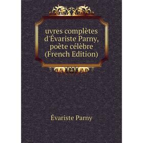 

Книга Uvres complètes d'Évariste Parny, poète célèbre (French Edition)