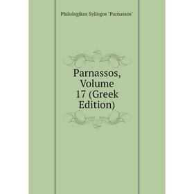 

Книга Parnassos, Volume 17 (Greek Edition)