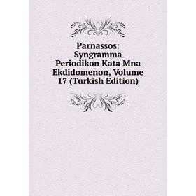 

Книга Parnassos: Syngramma Periodikon Kata Mna ekdidomenon, Volume 17 (Turkish Edition)