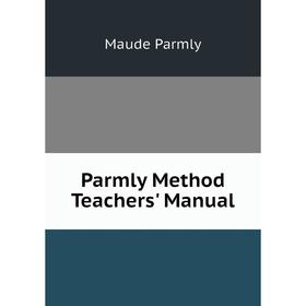 

Книга Parmly Method Teachers' Manual