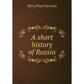 

Книга A short history of Russia