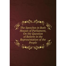 

Книга The Speeches in Both Houses of Parliament, On the Question of Reform in the Representation of the People