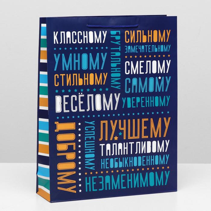 

Пакет подарочный "Самому-самому", 33 х 42,5 х 10 см