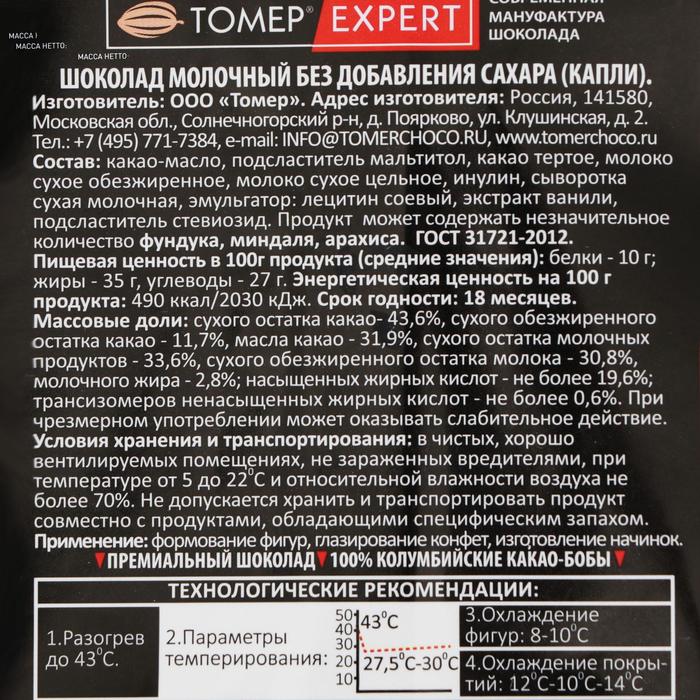 

Молочный шоколад «Томер» без сахара (капли), 400 г