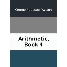 

Книга Arithmetic, Book 4