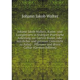 

Книга Johann Jakob Walters, Kunst- und Lustgärtners in Stuttgart Practische Anleitung zur Garten-Kunst, oder nützlicher und getreuer Unterricht zu Anl