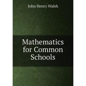 

Книга Mathematics for Common Schools