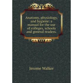 

Книга Anatomy, physiology, and hygiene: a manual for the use of colleges, schools and general readers.