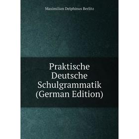 

Книга Praktische Deutsche Schulgrammatik (German Edition)