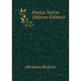 

Книга Peletat Sofrim (Hebrew Edition)