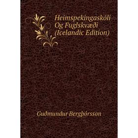 

Книга Heimspekingaskóli Og Fuglskvæði (Icelandic Edition)