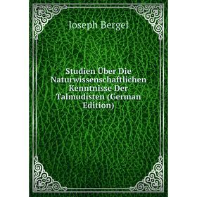 

Книга Studien Über Die Naturwissenschaftlichen Kenntnisse Der Talmudisten (German Edition)