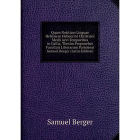 

Книга Quam Notitiam Linguae Hebraicae Habuerint Christiani Medii Aevi Temporibus in Gallia, Thesim Proponebat Facultati Litterarum Parisiensi Samuel B