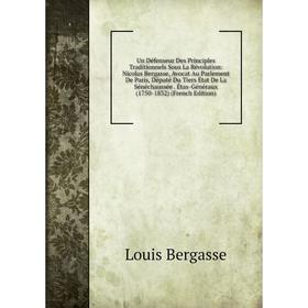 

Книга Un Défenseur Des Principles Traditionnels Sous La Révolution: Nicolas Bergasse, Avocat Au Parlement De Paris, Député Du Tiers État De La Sénécha