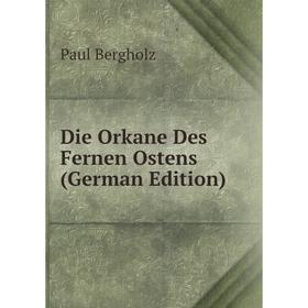 

Книга Die Orkane Des Fernen Ostens (German Edition)