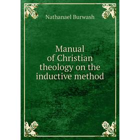 

Книга Manual of Christian theology on the inductive method