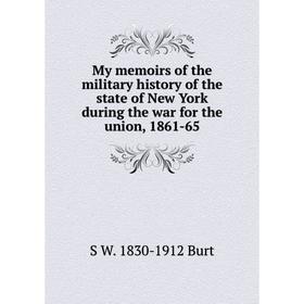 

Книга My memoirs of the military history of the state of New York during the war for the union