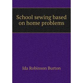 

Книга School sewing based on home problems