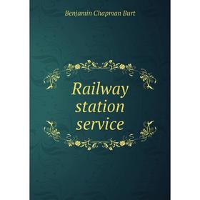 

Книга Railway station service