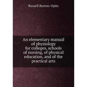 

Книга An elementary manual of physiology for colleges, schools of nursing, of physical education, and of the practical arts