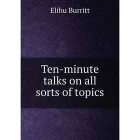 

Книга Ten-minute talks on all sorts of topics