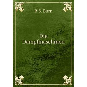

Книга Die Dampfmaschinen