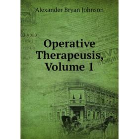

Книга Opera tive Therapeusis, Volume 1
