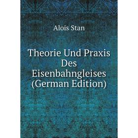 

Книга Theorie Und Praxis Des Eisenbahngleises (German Edition)