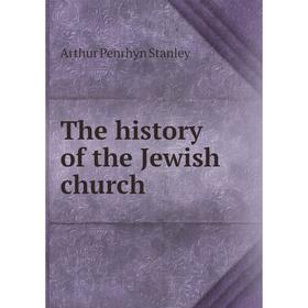 

Книга The history of the Jewish church