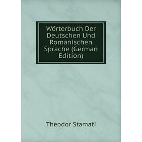 

Книга Wörterbuch Der Deutschen Und Romanischen Sprache (German Edition)