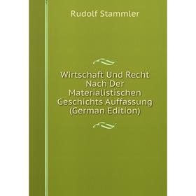 

Книга Wirtschaft Und Recht Nach Der Materialistischen Geschichts Auffassung (German Edition)