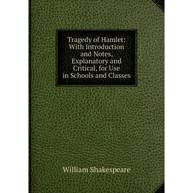 

Книга Tragedy of Hamlet: With Introduction and Notes, Explanatory and Critical, for Use in Schools and Classes