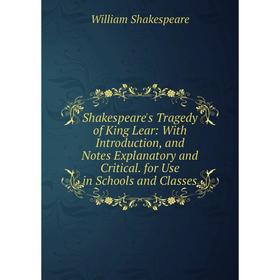 

Книга Shakespeare's Tragedy of King Lear: With Introduction, and Notes Explanatory and Critical. for Use in Schools and Classes