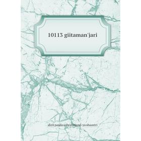 

Книга 10113 giitaman'jari