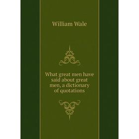 

Книга What great men have said about great men, a dictionary of quotations