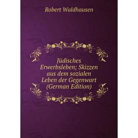 

Книга Jüdisches Erwerbsleben; Skizzen aus dem sozialen Leben der Gegenwart