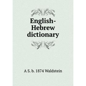 

Книга English-Hebrew dictionary