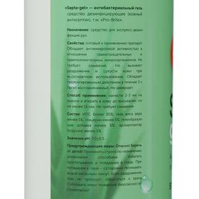 

Гель антибактериальный, Septa gel, для рук, 0.5 л
