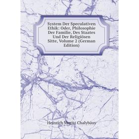 

Книга System Der Speculativen Ethik: Oder, Philosophie Der Familie, Des Staates Und Der Religiösen Sitte