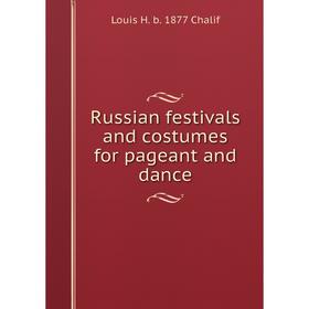 

Книга Russian festivals and costumes for pageant and dance