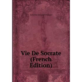 

Книга Vie De Socrate (French Edition)