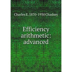 

Книга Efficiency arithmetic: advanced