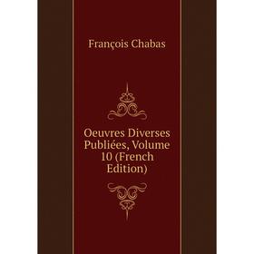 

Книга Oeuvres diverses Publiées, Volume 10