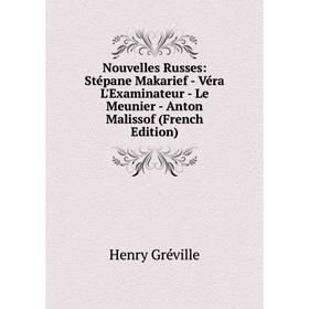 

Книга Nouvelles russes: Stépane Makarief — Véra L'Examinateur — Le Meunier — Anton Malissof