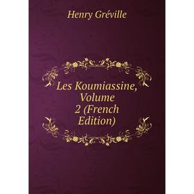 

Книга Les Koumiassine, Volume 2